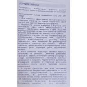 Преобразователь напряжения 12 в 220 В